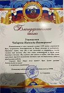 Кусочек домашнего тепла для бойцов СВО передали ершовские соцработники