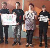Молодежь Ершовского района учится делиться добротой