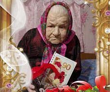 90-й день рождения отметила жительница Ершовского района Нина Андреевна Зенина