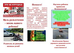 Прокуратура Саратовской области: О безопасности на дорогах