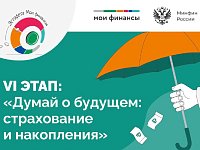 Саратовцев приглашают пройти тестирование по финансовой грамотности