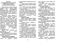 Информация для некоммерческих организаций о предоставлении ежегодной отчетности