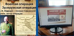 В сельской библиотеке Ершовского района проходят уроки истории