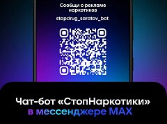 Увидел на улице объявление, рекламирующее наркотики