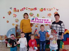 Дошкольники Ершовского района приняли участие в игровой программе "Россия - это мы!"