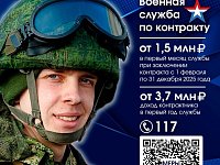 До 700 тысяч рублей увеличивается региональная выплата при заключении контракта на военную службу