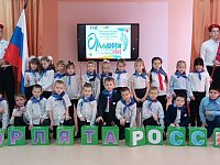 Ершовских младшеклассников посвятили в «Орлята России»