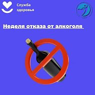 Саратовские врачи напомнили, почему лучше смотреть на жизнь трезво