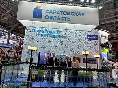 Ершовский район на Всероссийском форуме представила команда руководителей муниципалитетов