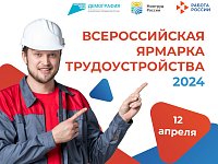 Ершовцев приглашают принять участие в ярмарке трудоустройства