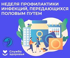 Защита или риск? Саратовские врачи напомнили простые правила здоровья