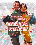 Профком библиотечных работников Ершовского района запустил конкурс онлайн-миниатюр