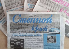 Ершовская районная газета отмечает 93-летие