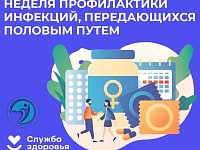 Защита или риск? Саратовские врачи напомнили простые правила здоровья