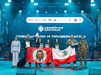 Саратовская семья - серебряный призер Всероссийской игры «Семейная зарница»