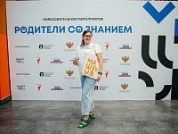 Ершовский советник директора по воспитанию Алена Колтунова отправилась за новыми знаниями в Пятигорск