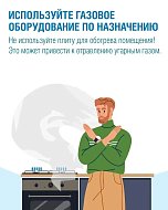 Отопительный сезон без риска: о чем важно помнить саратовцам