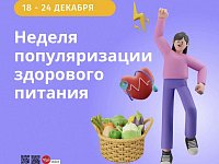 Врачи напомнили, как питаться, чтобы быть здоровым