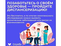 Саратовские врачи рассказали, почему важно проходить диспансеризацию