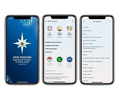 МЧС России разработало мобильное приложение – личный помощник при ЧС  