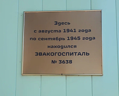 Обучающимся Ершовского подразделения учебного центра напомнили историю эвакогоспиталя №3638