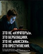 Ловушки обмана:самые распространённые схемы мошенников