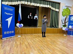 Ершовских первоклассников посвятили в «Орлята России»