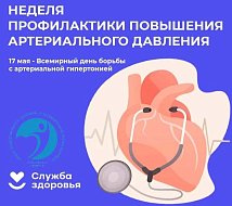 «Тихий убийца»: почему артериальная гипертония требует нашего внимания прямо сейчас  