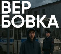 Новый учебный год: вместе защищаем детей от манипуляций