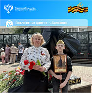 Живая связь поколений: как сотрудники саратовского Росреестра встретили День Победы