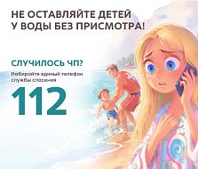 У воды – только под присмотром