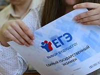 Стартовал основной период единого государственного экзамена