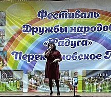 В Перекопном Ершовского района прошел фестиваль национальных культур «Радуга»
