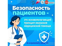 От диагноза к долголетию: как обеспечить безопасность лечения на долгие годы