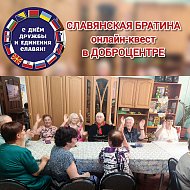В ершовском «Доброцентре» прошел онлайн-квиз "Славянская братина"