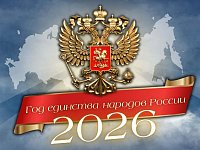 Областной киновидеоцентр готовит цикл показов к Году единства народов России