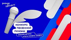 Жители Саратовской области направили более 200 произведений на конкурс Знание.Авторы