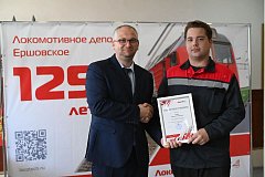 Локомотивному депо Ершовское исполнилось 125 лет