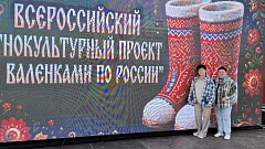 Культработники из Ершовского района приняли участие в фестивале «С валенками по России»
