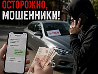 Полицейские рассказали ершовцам о схеме мошенничества «Фальшивая продажа автомобиля»