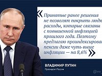 Вячеслав Володин: Госдума 20 января рассмотрит вопрос об индексации пенсий на 8,6 %